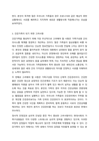 건강가족의 특성과 본인의 가족이 건강가족이 되기 위하여 무엇이 고려되어야 하며, 실천할 수 있는 다양한 방법에 대하여 논하시오. 가족복지론-5