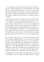 건강가족의 특성과 본인의 가족이 건강가족이 되기 위하여 무엇이 고려되어야 하며, 실천할 수 있는 다양한 방법에 대하여 논하시오. 가족복지론-7