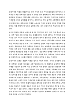 건강가족의 특성과 본인의 가족이 건강가족이 되기 위하여 무엇이 고려되어야 하며, 실천할 수 있는 다양한 방법에 대하여 논하시오. 가족복지론-9