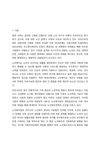 노인복지법의 목적과 기본이념에 대해 서술하시오. 노인복지론-2