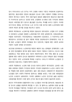 노인복지법의 목적과 기본이념에 대해 서술하시오. 노인복지론-4