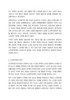 노인복지법의 목적과 기본이념에 대해 서술하시오. 노인복지론-5