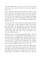 노인복지법의 목적과 기본이념에 대해 서술하시오. 노인복지론-6