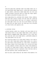 노인복지법의 목적과 기본이념에 대해 서술하시오. 노인복지론-7