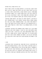 노인복지법의 목적과 기본이념에 대해 서술하시오. 노인복지론-9