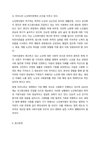 노인복지법의 목적과 기본이념에 대해 서술하시오. 노인복지론-10