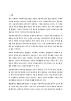 사회복지공공기관(도청, 시청, 구청, 행정복지센터 등) 중 1군데를 신청하여 사회복지업무와 관련된 조직의 업무를 세부적으로 기술하고 자신의 의견을 기술하시오. 사회복지행정론-2