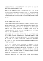 사회복지공공기관(도청, 시청, 구청, 행정복지센터 등) 중 1군데를 신청하여 사회복지업무와 관련된 조직의 업무를 세부적으로 기술하고 자신의 의견을 기술하시오. 사회복지행정론-4