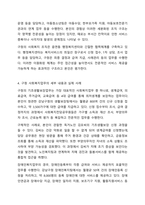 사회복지공공기관(도청, 시청, 구청, 행정복지센터 등) 중 1군데를 신청하여 사회복지업무와 관련된 조직의 업무를 세부적으로 기술하고 자신의 의견을 기술하시오. 사회복지행정론-5