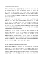 사회복지공공기관(도청, 시청, 구청, 행정복지센터 등) 중 1군데를 신청하여 사회복지업무와 관련된 조직의 업무를 세부적으로 기술하고 자신의 의견을 기술하시오. 사회복지행정론-6