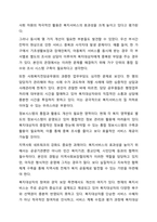 사회복지공공기관(도청, 시청, 구청, 행정복지센터 등) 중 1군데를 신청하여 사회복지업무와 관련된 조직의 업무를 세부적으로 기술하고 자신의 의견을 기술하시오. 사회복지행정론-7