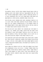 학교사회복지의 필요성을 사회적 배경과 연결하여 설명하고 자신의 생각을 서술하시오. 학교사회복지론-2