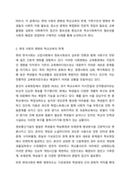 학교사회복지의 필요성을 사회적 배경과 연결하여 설명하고 자신의 생각을 서술하시오. 학교사회복지론-3