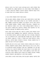 학교사회복지의 필요성을 사회적 배경과 연결하여 설명하고 자신의 생각을 서술하시오. 학교사회복지론-6