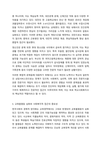 학교사회복지의 필요성을 사회적 배경과 연결하여 설명하고 자신의 생각을 서술하시오. 학교사회복지론-7