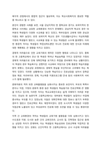 학교사회복지의 필요성을 사회적 배경과 연결하여 설명하고 자신의 생각을 서술하시오. 학교사회복지론-8