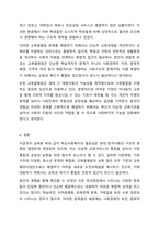 학교사회복지의 필요성을 사회적 배경과 연결하여 설명하고 자신의 생각을 서술하시오. 학교사회복지론-9