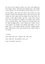 학교사회복지의 필요성을 사회적 배경과 연결하여 설명하고 자신의 생각을 서술하시오. 학교사회복지론-10