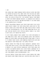 열등감에 대한 아들러의 견해를 소개하고, 아들러의 주장을 중심으로 바람직한 인간관계 형성에 대하여 논의해 봅시다. 인간관계-2