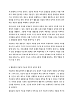 열등감에 대한 아들러의 견해를 소개하고, 아들러의 주장을 중심으로 바람직한 인간관계 형성에 대하여 논의해 봅시다. 인간관계-4