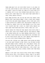 열등감에 대한 아들러의 견해를 소개하고, 아들러의 주장을 중심으로 바람직한 인간관계 형성에 대하여 논의해 봅시다. 인간관계-5