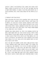 열등감에 대한 아들러의 견해를 소개하고, 아들러의 주장을 중심으로 바람직한 인간관계 형성에 대하여 논의해 봅시다. 인간관계-6