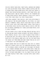 열등감에 대한 아들러의 견해를 소개하고, 아들러의 주장을 중심으로 바람직한 인간관계 형성에 대하여 논의해 봅시다. 인간관계-7