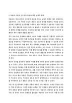 열등감에 대한 아들러의 견해를 소개하고, 아들러의 주장을 중심으로 바람직한 인간관계 형성에 대하여 논의해 봅시다. 인간관계-8