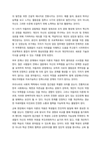 열등감에 대한 아들러의 견해를 소개하고, 아들러의 주장을 중심으로 바람직한 인간관계 형성에 대하여 논의해 봅시다. 인간관계-9