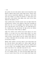 아들러의 개인심리학에서 주요개념이 있다. 생활지도와 상담-2