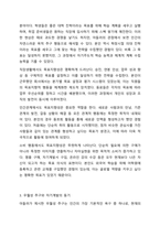 아들러의 개인심리학에서 주요개념이 있다. 생활지도와 상담-4