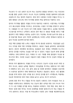아들러의 개인심리학에서 주요개념이 있다. 생활지도와 상담-5
