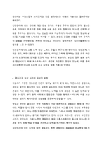 아들러의 개인심리학에서 주요개념이 있다. 생활지도와 상담-6