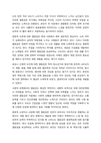 아들러의 개인심리학에서 주요개념이 있다. 생활지도와 상담-7