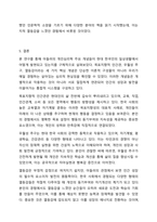 아들러의 개인심리학에서 주요개념이 있다. 생활지도와 상담-8
