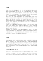 사회복지실천 관계의 기본 원리 및 사회복지사의 역할에 대하여 서론 본론 결과에 대하여 설명하시오-2