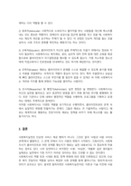 사회복지실천 관계의 기본 원리 및 사회복지사의 역할에 대하여 서론 본론 결과에 대하여 설명하시오-4