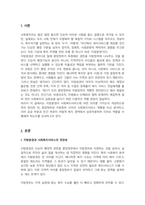 지방분권과 사회복지서비스에 대해 설명하고 중앙정부와 지방정부의 사회복지서비스 정부와 민간의 사회복지서비스의 역할분담에 관해 논하시오-2