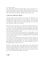 지방분권과 사회복지서비스에 대해 설명하고 중앙정부와 지방정부의 사회복지서비스 정부와 민간의 사회복지서비스의 역할분담에 관해 논하시오-4