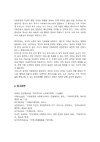 지방분권과 사회복지서비스에 대해 설명하고 중앙정부와 지방정부의 사회복지서비스 정부와 민간의 사회복지서비스의 역할분담에 관해 논하시오-5