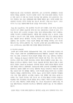 [태권도승단] 태권도 지도자에 대한 윤리교육 방안을 논하시오-6
