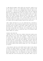 [태권도승단] 태권도 지도자에 대한 윤리교육 방안을 논하시오-8