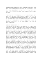 [태권도승단] 태권도 지도자에 대한 윤리교육 방안을 논하시오-9