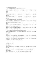 중앙대 매경 필기노트 (중앙대 매경테스트 필기요약)-3