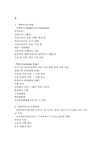 중앙대 매경 필기노트 (중앙대 매경테스트 필기요약)-5