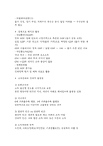 중앙대 매경 필기노트 (중앙대 매경테스트 필기요약)-7