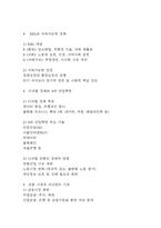 중앙대 매경 필기노트 (중앙대 매경테스트 필기요약)-8