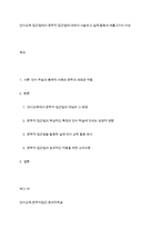 언어교육 접근법에서 문학적 접근법에 대하여 서술하고 실제 활동의 예를 2가지 이상-1