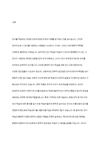 언어교육 접근법에서 문학적 접근법에 대하여 서술하고 실제 활동의 예를 2가지 이상-2