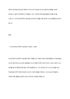 언어교육 접근법에서 문학적 접근법에 대하여 서술하고 실제 활동의 예를 2가지 이상-3